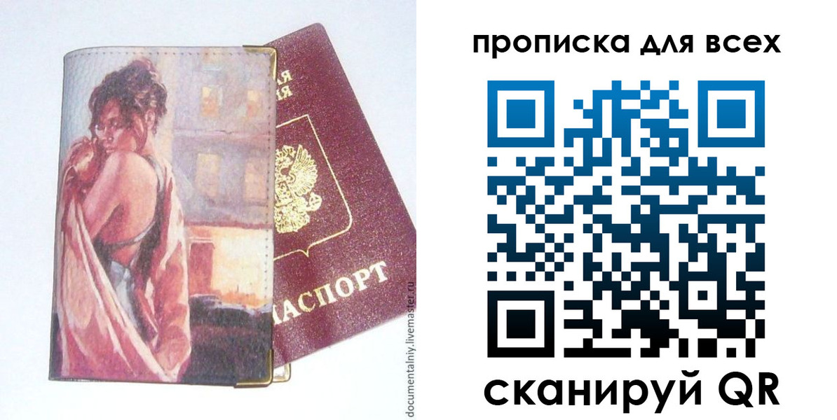 миграционный учет в Пугачёве